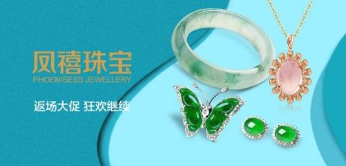 鳳禧PHOENISESS 珠寶玉器專場 五金交電的跨界藝術融合