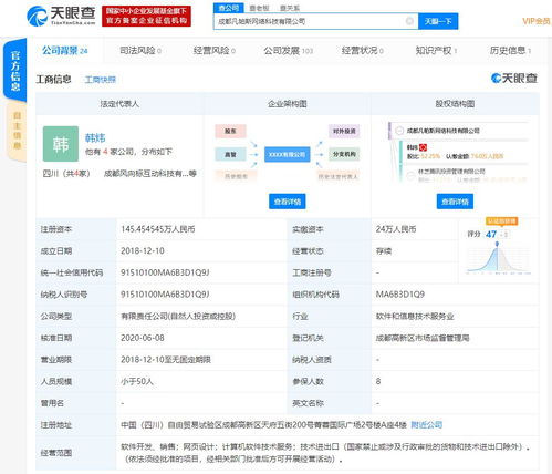 騰訊布局游戲生態(tài) 入股成都凡帕斯網(wǎng)絡(luò)科技，深耕研發(fā)與運(yùn)營