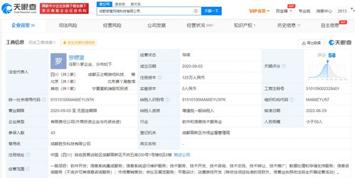 B站投資成都被窩網(wǎng)絡(luò)科技 布局動漫游戲與網(wǎng)絡(luò)技術(shù)新賽道